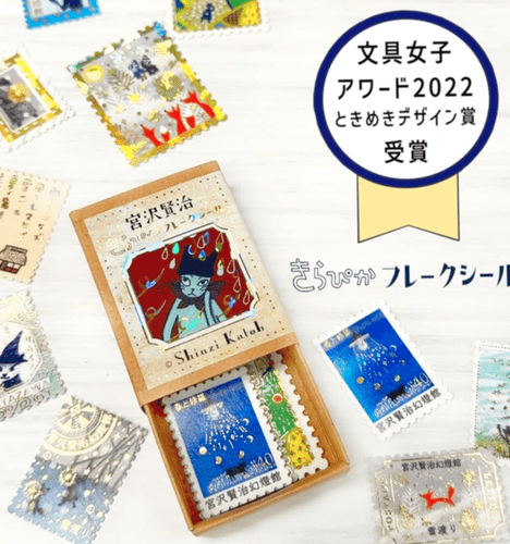 Shinzi Katoh - Flake Sticker Set - Snow Crossing