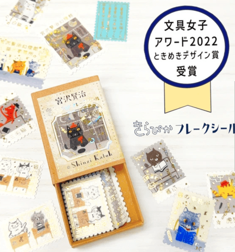 Shinzi Katoh - Flake Sticker Set - The Cat's Office