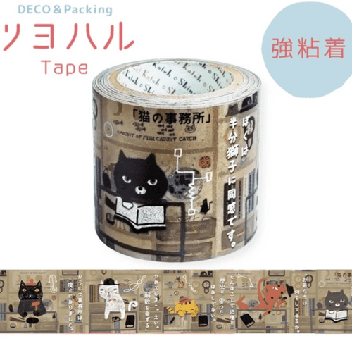 Shinzi Katoh - Kraft Tape - Kenji Cat