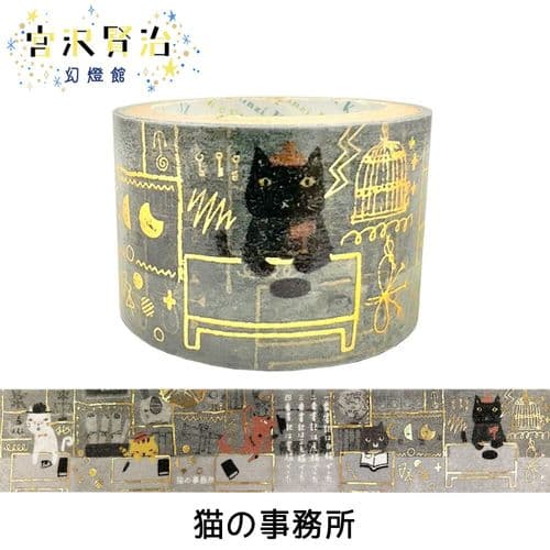 Shinzi Katoh - Masking Tape - Cats Office