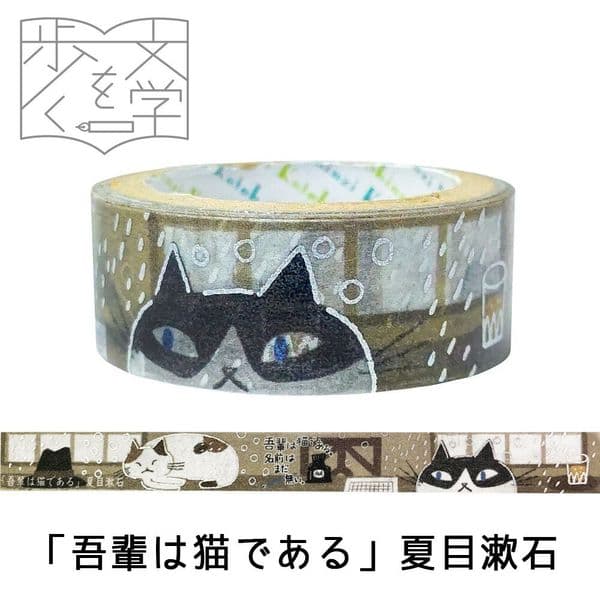 Shinzi Katoh - Masking Tape - Walking Through Literature