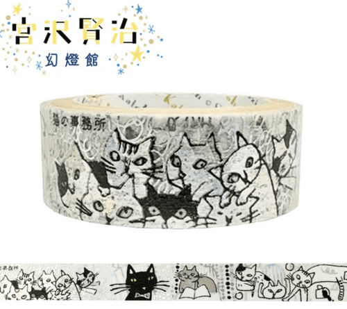 Shinzi Katoh - Washi Tape - Cat's Office