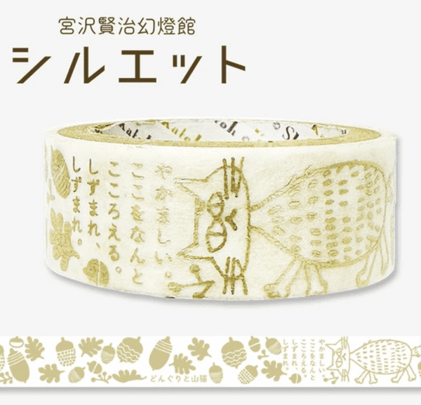 Shinzi Katoh - Washi Tape - Champagne Foil - Acorns & Wildcat