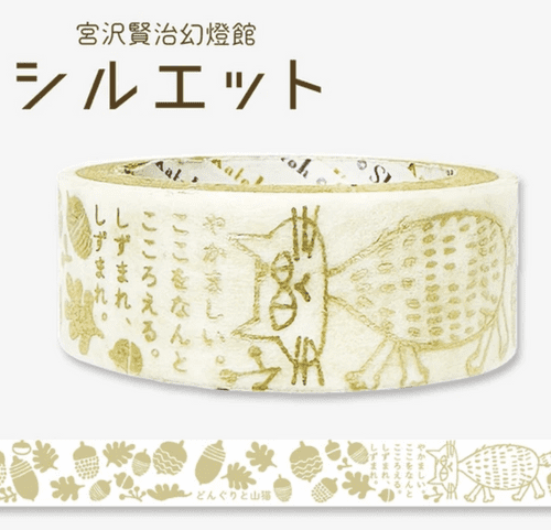 Shinzi Katoh - Washi Tape - Champagne Foil - Acorns & Wildcat