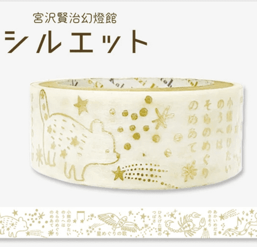 Shinzi Katoh - Washi Tape - Champagne Foil - Song of Stars