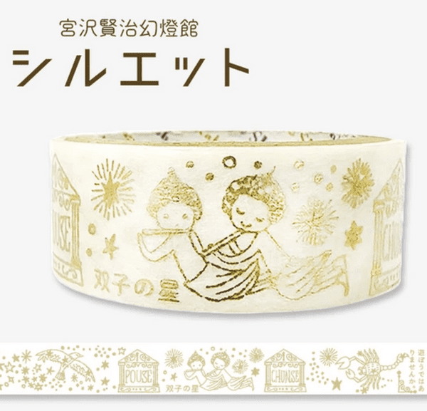 Shinzi Katoh - Washi Tape - Champagne Foil - Twin Stars