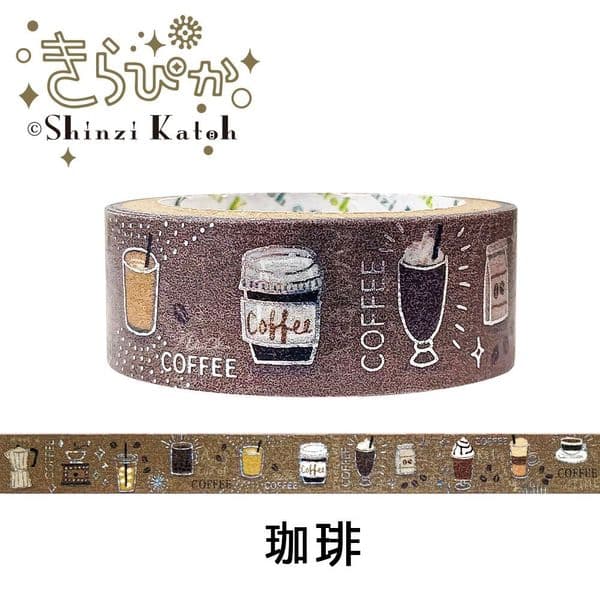 Shinzi Katoh - Washi Tape - Coffee