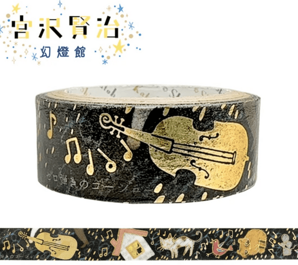 Shinzi Katoh - Washi Tape - Gauche The Cellist