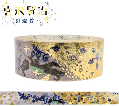 Shinzi Katoh - Washi Tape - Jyuriki no Kongoishi