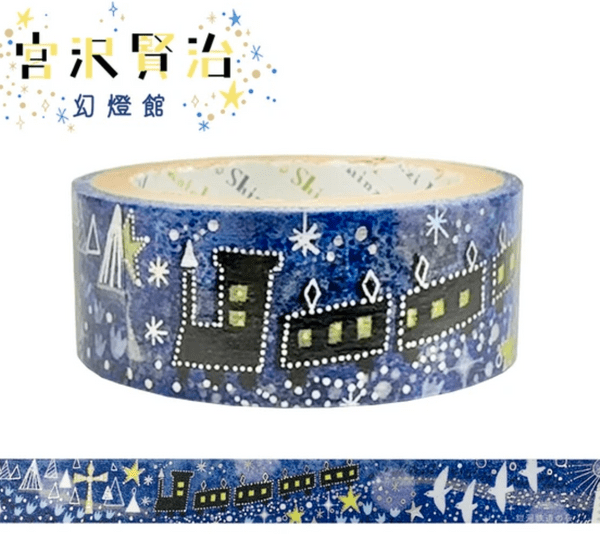 Shinzi Katoh - Washi Tape - Night of the Galactic Railroad