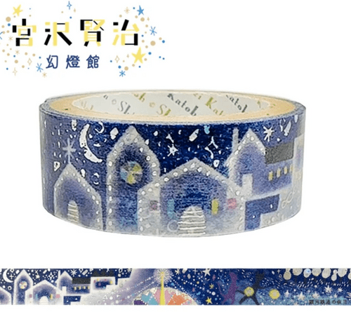 Shinzi Katoh - Washi Tape - Night on the Galactic Railroad #2