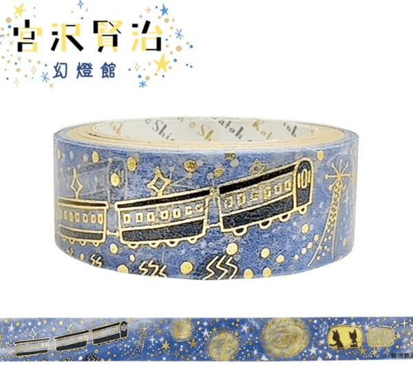 Shinzi Katoh - Washi Tape - Night on the Galactic Railroad
