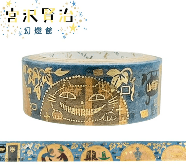 Shinzi Katoh - Washi Tape - Orders from the Restaurant