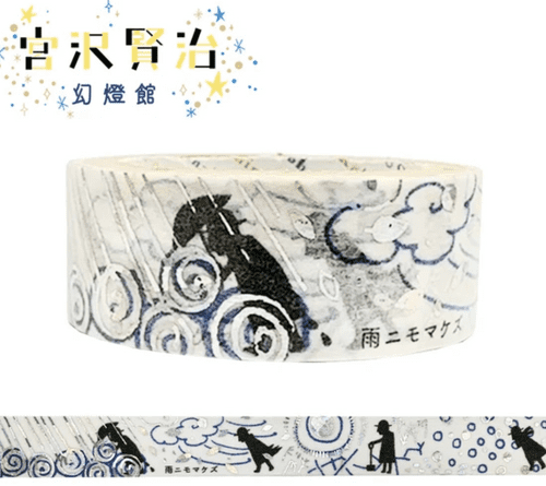 Shinzi Katoh - Washi Tape - Rain Ni Mo Makezu