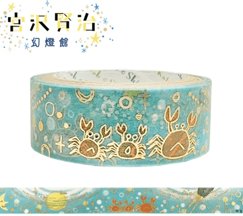 Shinzi Katoh - Washi Tape - Yamanashi Crab