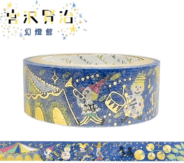 Shinzi Katoh - Washi Tape - Yellow Tomato