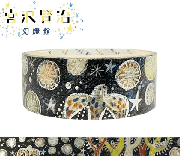 Shinzi Katoh - Washi Tape - Yodaka no Hoshi 2