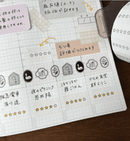 Stamp Marche - Price Label Stickers - 5 Star Rating