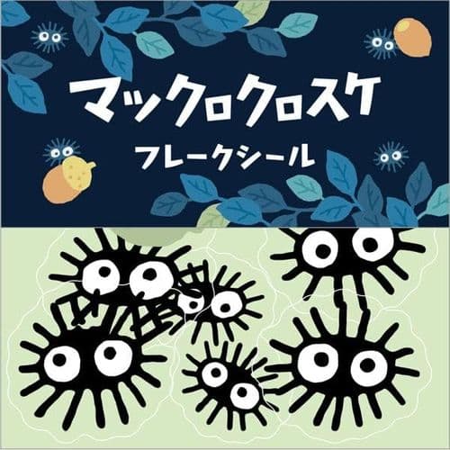 Studio Ghibli - Kuosuke Flake Seals