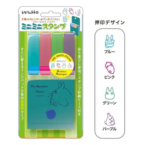 Studio Ghibli - Pre Inked Mini Stamps & Case - My Neighbour Totoro