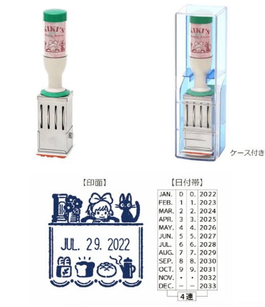 Studio Ghibli - Rotating Date Stamp L - Kiki's Delivery Service