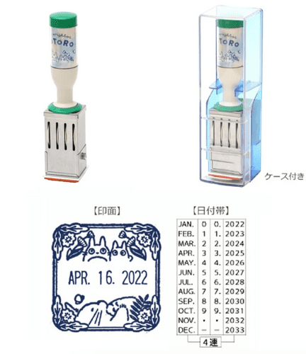 Studio Ghibli - Rotating Date Stamp L - My Neighbour Totoro