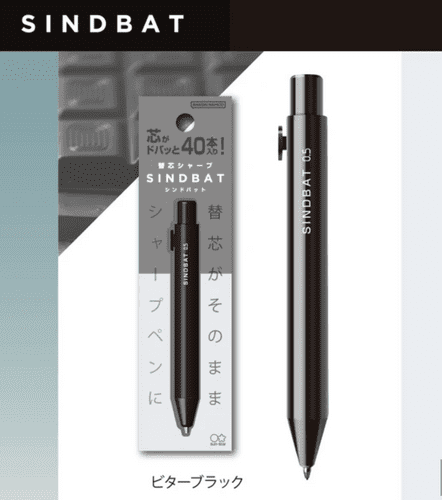 Sun-Star - Sindbat Mechanical Pencil 0.5mm - Bitter Black