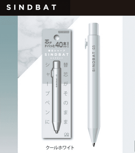 Sun-Star - Sindbat Mechanical Pencil 0.5mm - Cool White