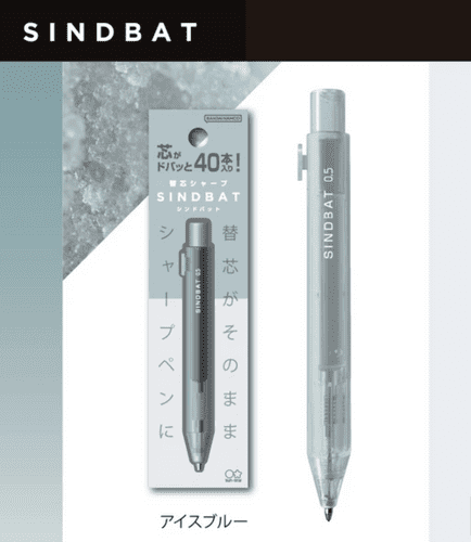 Sun-Star - Sindbat Mechanical Pencil 0.5mm - Ice Blue