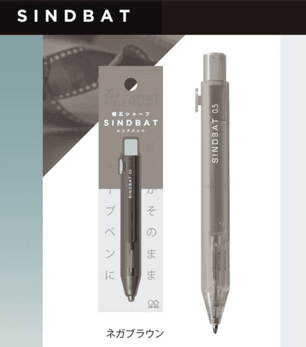 Sun-Star - Sindbat Mechanical Pencil 0.5mm - Nega Brown