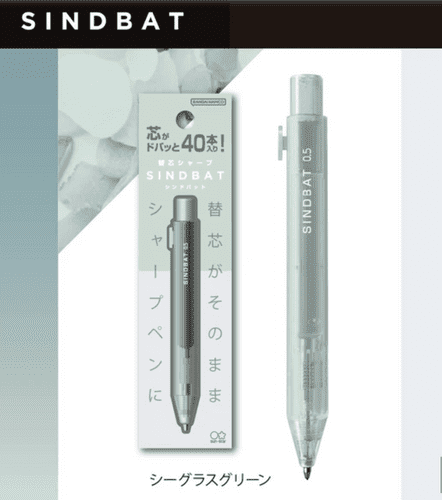 Sun-Star - Sindbat Mechanical Pencil 0.5mm - Seaglass Green