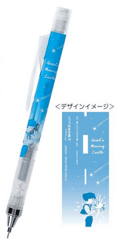 Tombow - Monograph 0.5mm - Mechanical Pencil - Studio Ghibli - Howl's Moving Castle