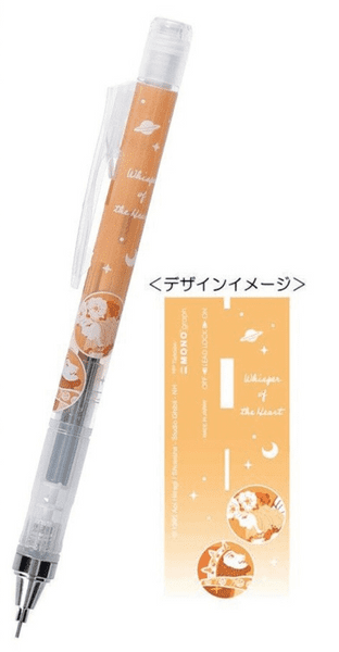 Tombow - Monograph 0.5mm - Mechanical Pencil - Studio Ghibli - Whisper's of the Heart