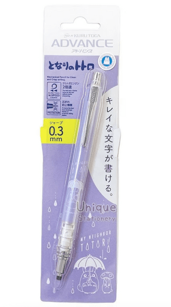 Uni - Kurutoga Advance - Ghibli Collection 0.3mm - My Neighbour Totoro