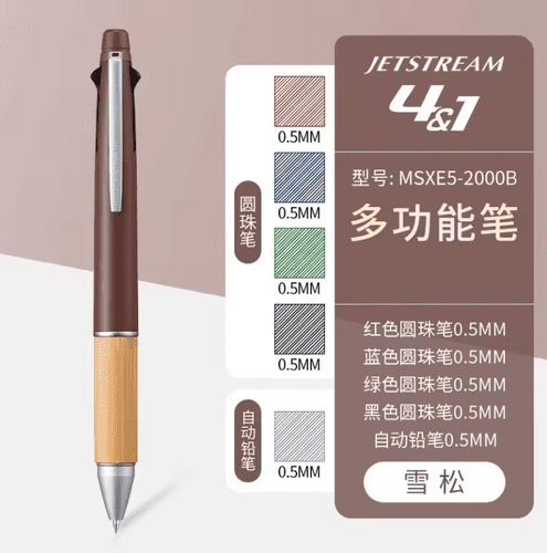 Uniball - Jetstream 4+1 Multifunction Pen 0.5mm - Bamboo - Cedarwood (limited)