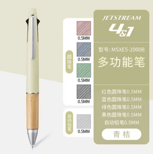 Uniball - Jetstream 4+1 Multifunction Pen 0.5mm - Bamboo - Green Citrus (limited)