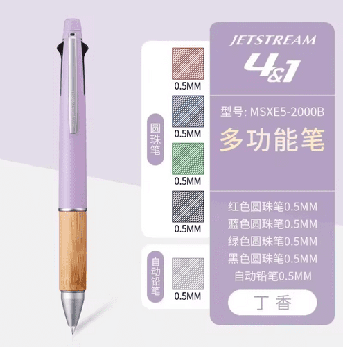 Uniball - Jetstream 4+1 Multifunction Pen 0.5mm - Bamboo -Lilac Bouquet  (limited)