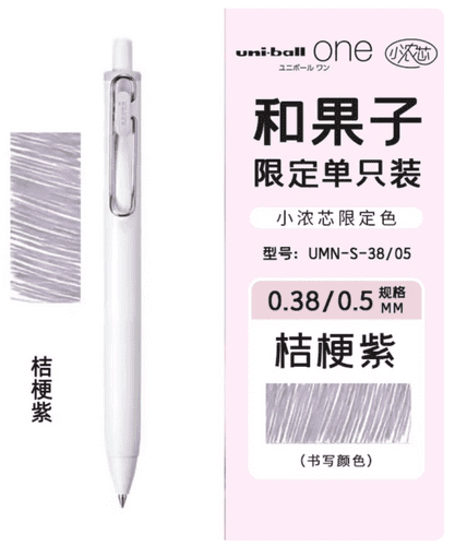 UniBall - Uni One 0.38mm - Japanese Taste - Bellflower