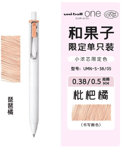 UniBall - Uni One 0.38mm - Japanese Taste - Loquat Fruit
