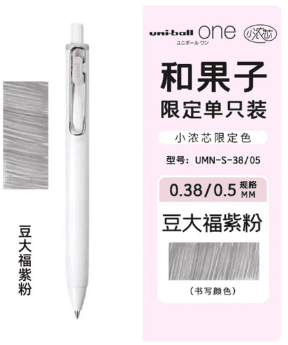 UniBall - Uni One 0.38mm - Japanese Taste - Mamedai fuku