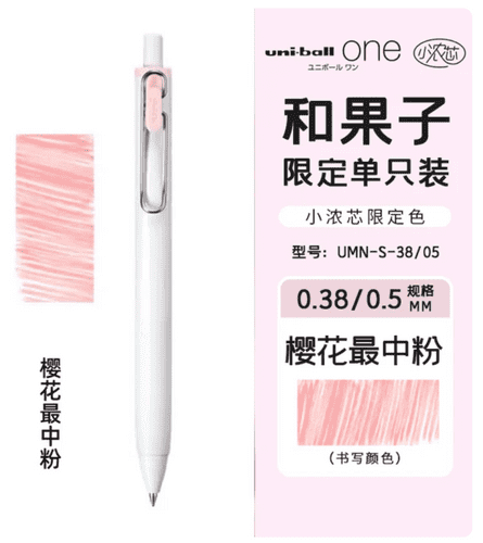 UniBall - Uni One 0.38mm - Japanese Taste - Sakura Monaka