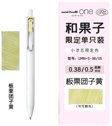 UniBall - Uni One 0.38mm - Japanese Taste - Sweet Chestnut