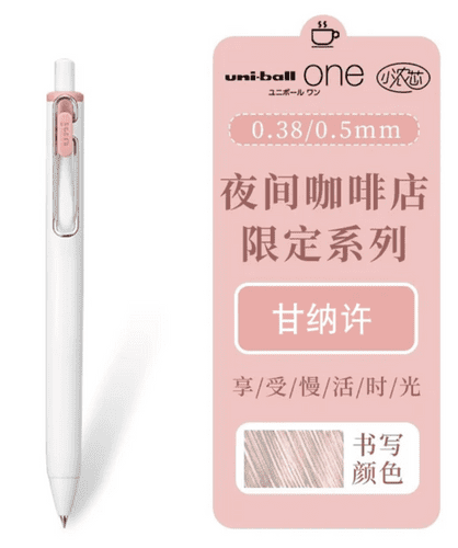 UniBall - Uni One 0.38mm - Night Cafe - Chai Latte