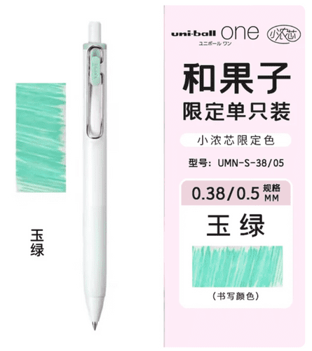 UniBall - Uni One 0.50mm - Japanese Taste - Jade