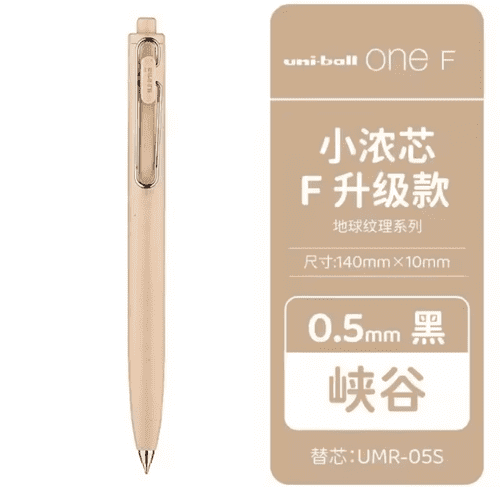 UniBall - Uni One F - Earth Texture Colour - 0.50mm - Canyon (light ochre)