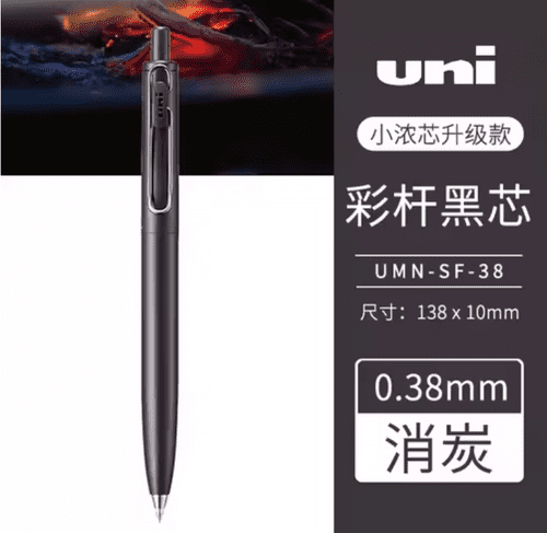 UniBall - Uni One F - Faded Colour - 0.38mm - Black