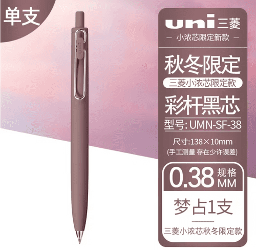 UniBall - Uni One F - Faded Colour - 0.38mm - Cherry (limited)