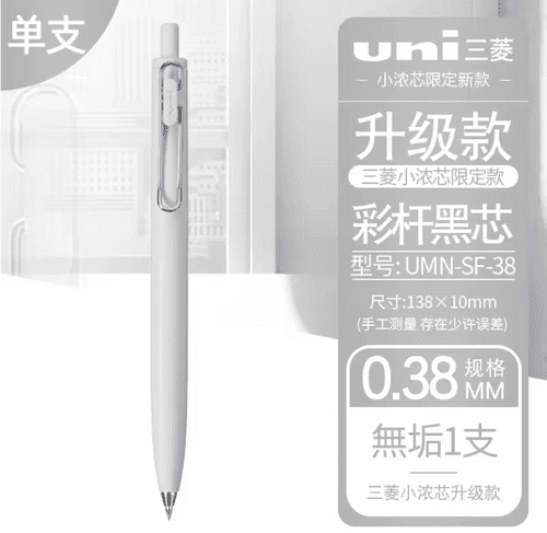 UniBall - Uni One F - Faded Colour - 0.38mm - Grey