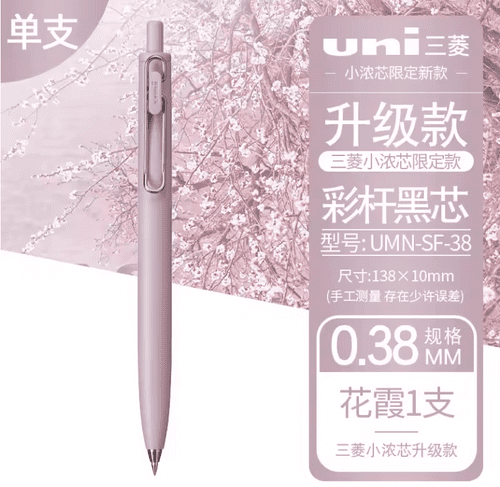 UniBall - Uni One F - Faded Colour - 0.38mm - Pink
