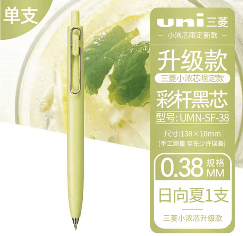 UniBall - Uni One F - Faded Colour - 0.38mm - Yellow